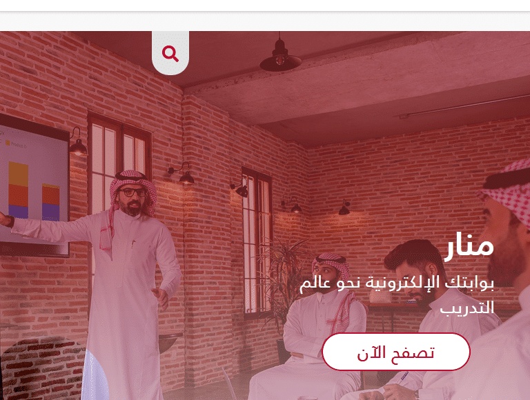 طباعة الشهادة من منصة منار