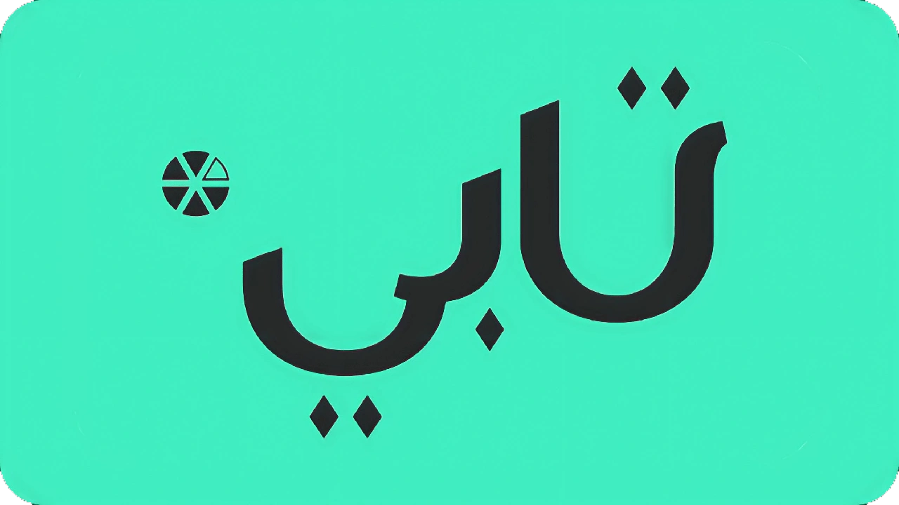 صورة طريقة التقسيط في تابي