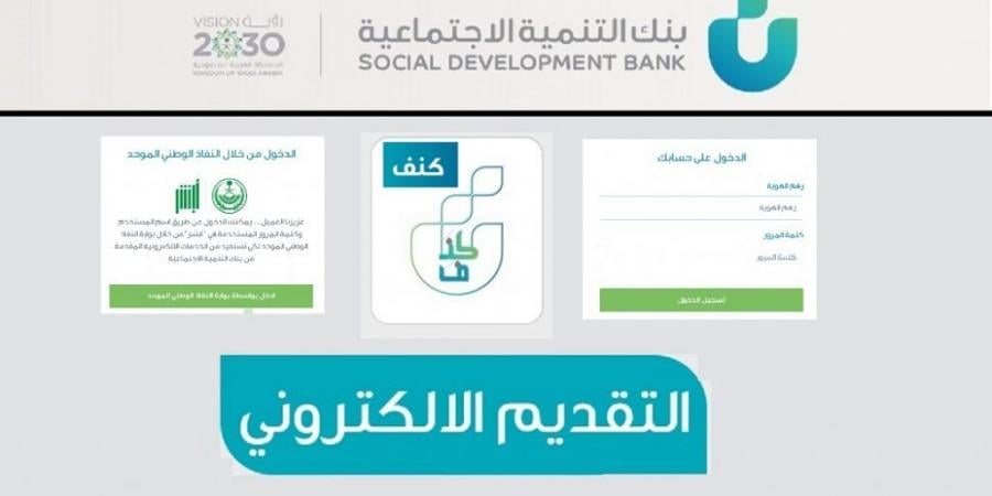 طريقة تعبئة نموذج الكفيل بنك التسليف