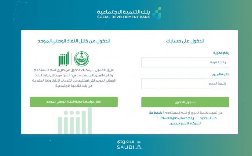 طريقة تعبئة نموذج الكفيل بنك التسليف