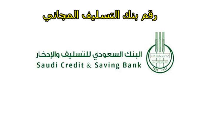 طريقة تعبئة نموذج الكفيل بنك التسليف
