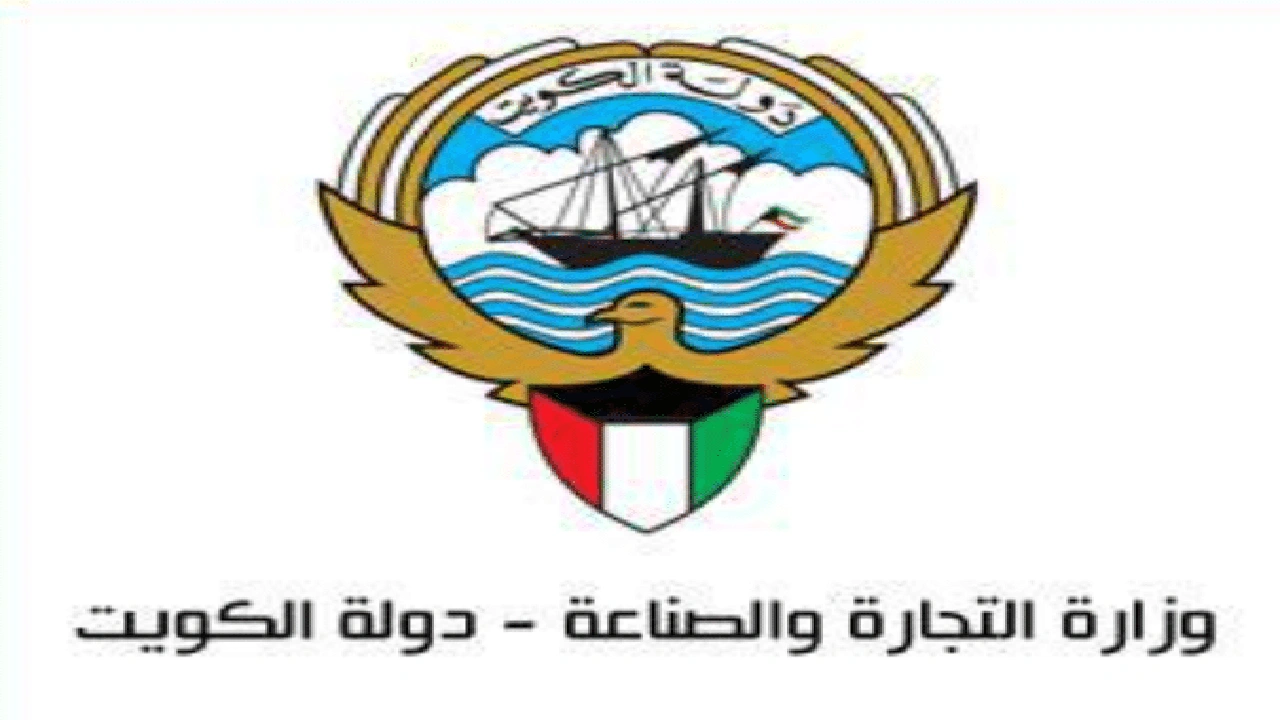 صورة طلب تجديد رخصة تجارية الكويت