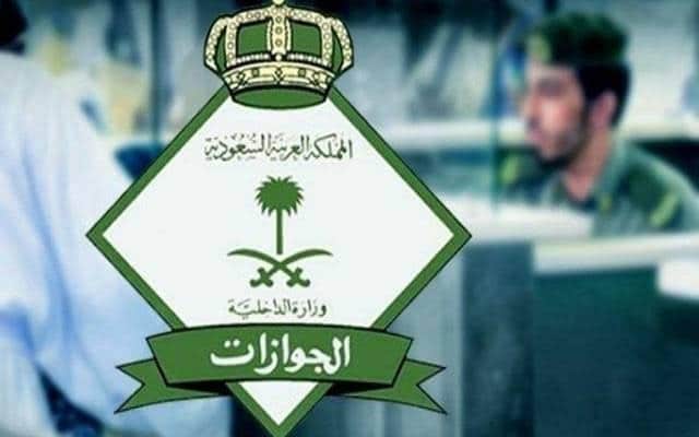 طلب زيارة عائلية