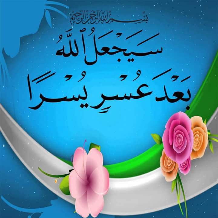 عبارات اسلاميه