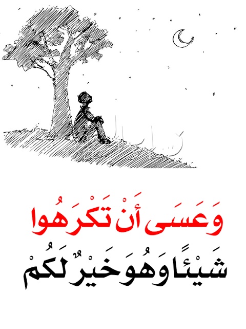 عبارات اسلاميه