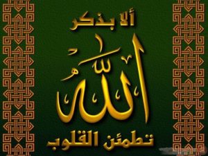 عبارات اسلاميه