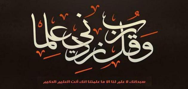 عبارات اسلاميه