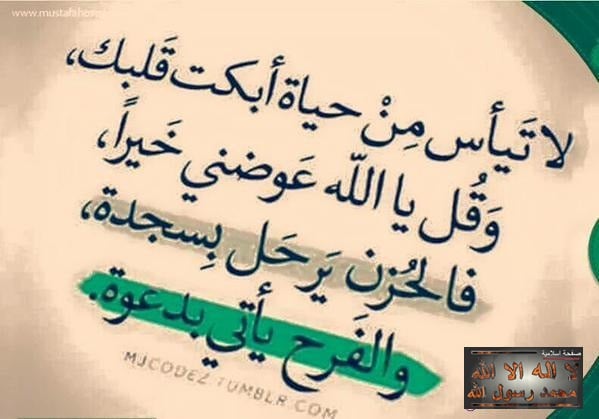 عبارات اسلاميه