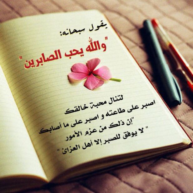 عبارات اسلاميه