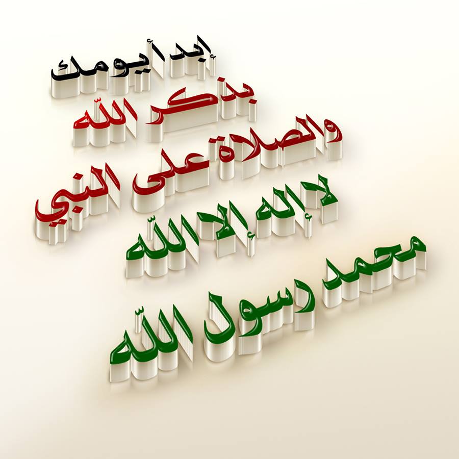 عبارات اسلاميه