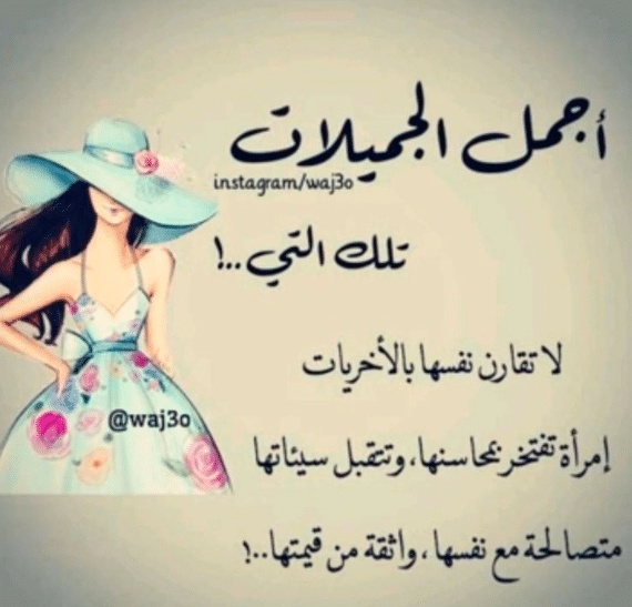 عبارات انت جميل