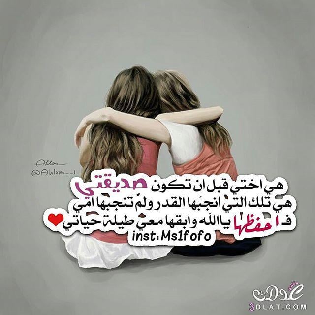 عبارات بالانجليزي عن الصداقة