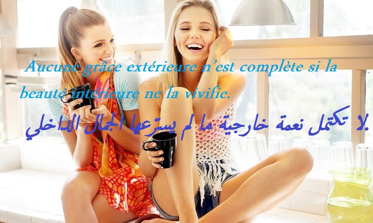 عبارات بالفرنسية مضحكة