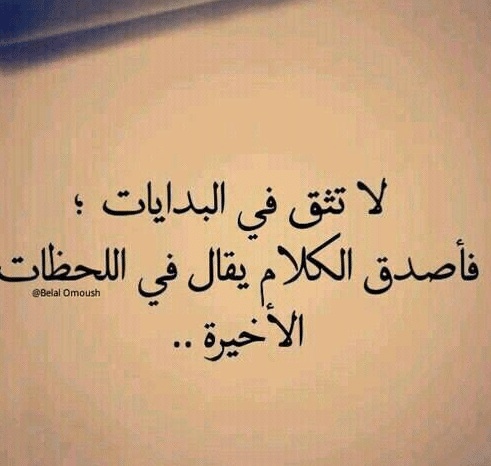 عبارات بداية جديدة
