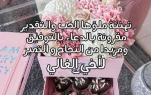 عبارات بمناسبة افتتاح محل