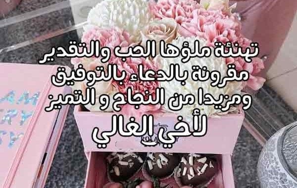 عبارات بمناسبة افتتاح محل