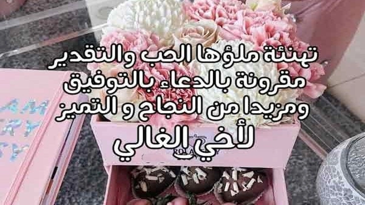 صورة عبارات بمناسبة افتتاح محل