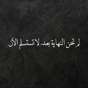عبارات تحفيزية للخروج من الاكتئاب