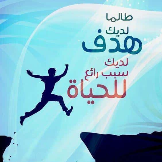 عبارات تحفيزية للخروج من الاكتئاب