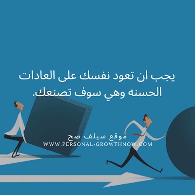 عبارات تحفيزية للذات