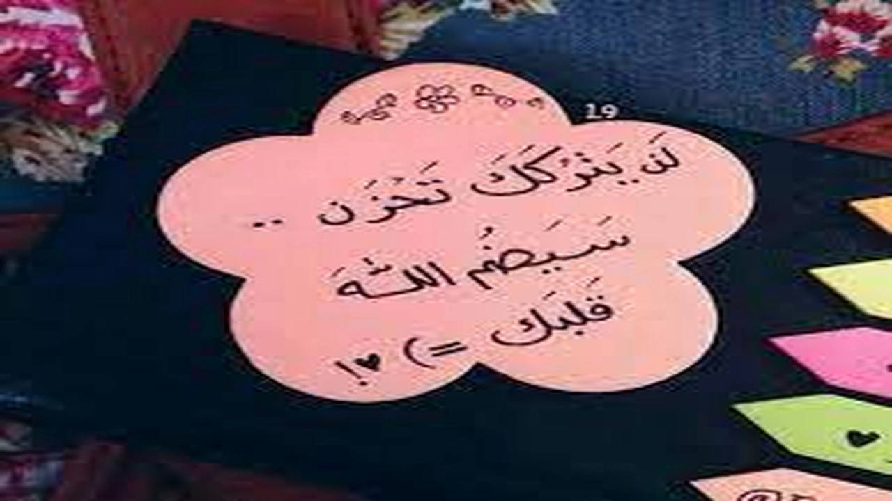 صورة عبارات تفاؤل دينية