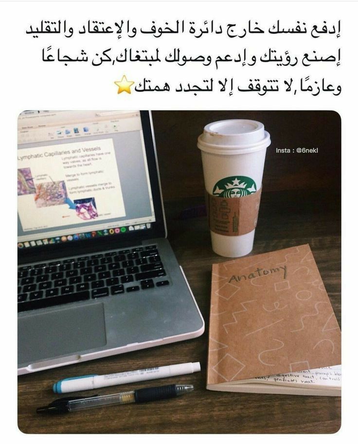 عبارات تفاؤل للدراسة