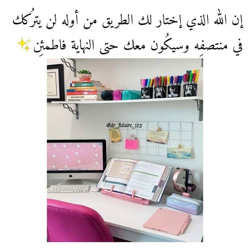 عبارات تفاؤل للدراسة