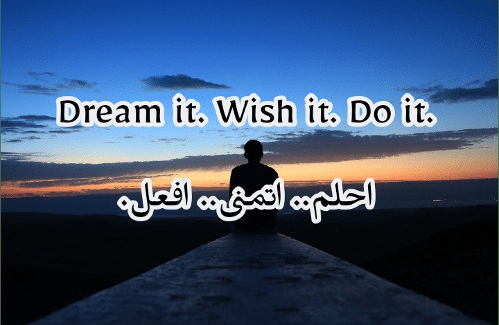 عبارات تفاؤل للدراسة