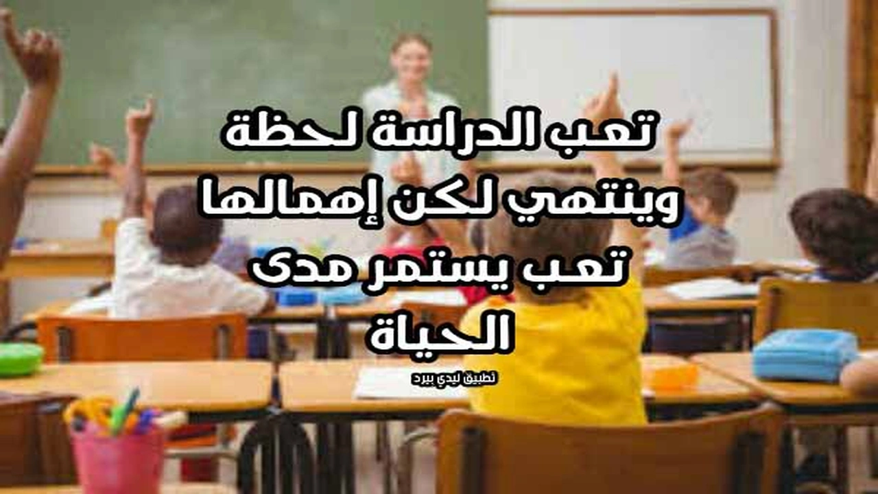 صورة عبارات تفاؤل للدراسة