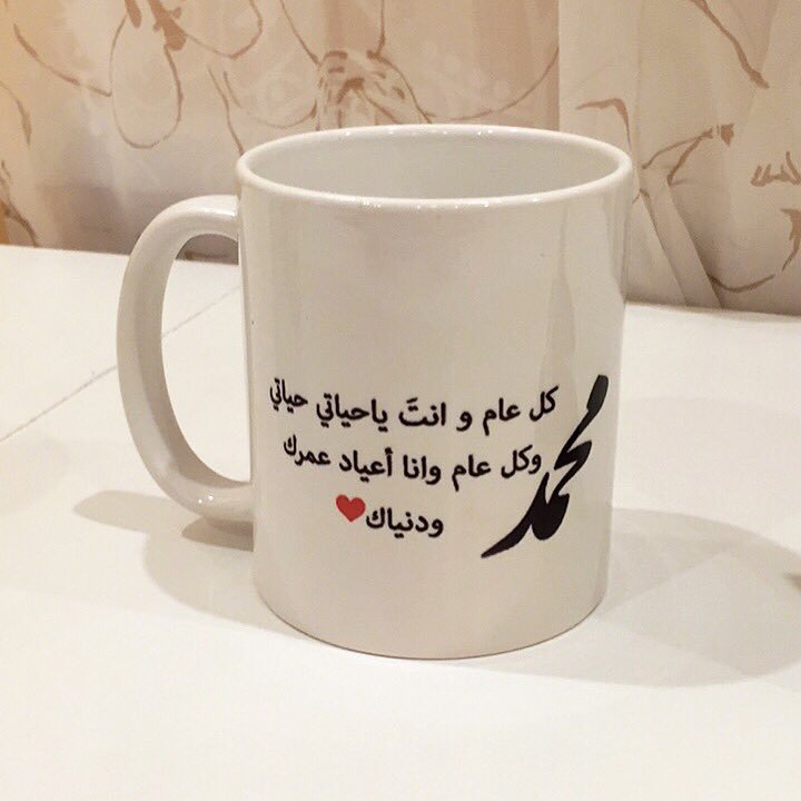 عبارات تكتب على الاكواب
