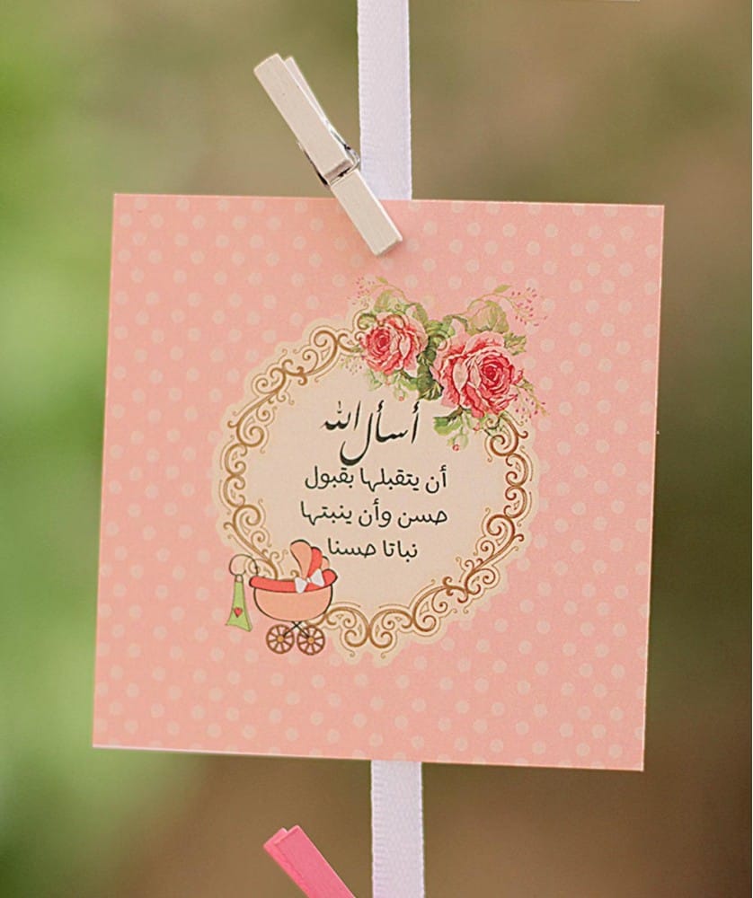 عبارات تهنئة مولودة جديدة