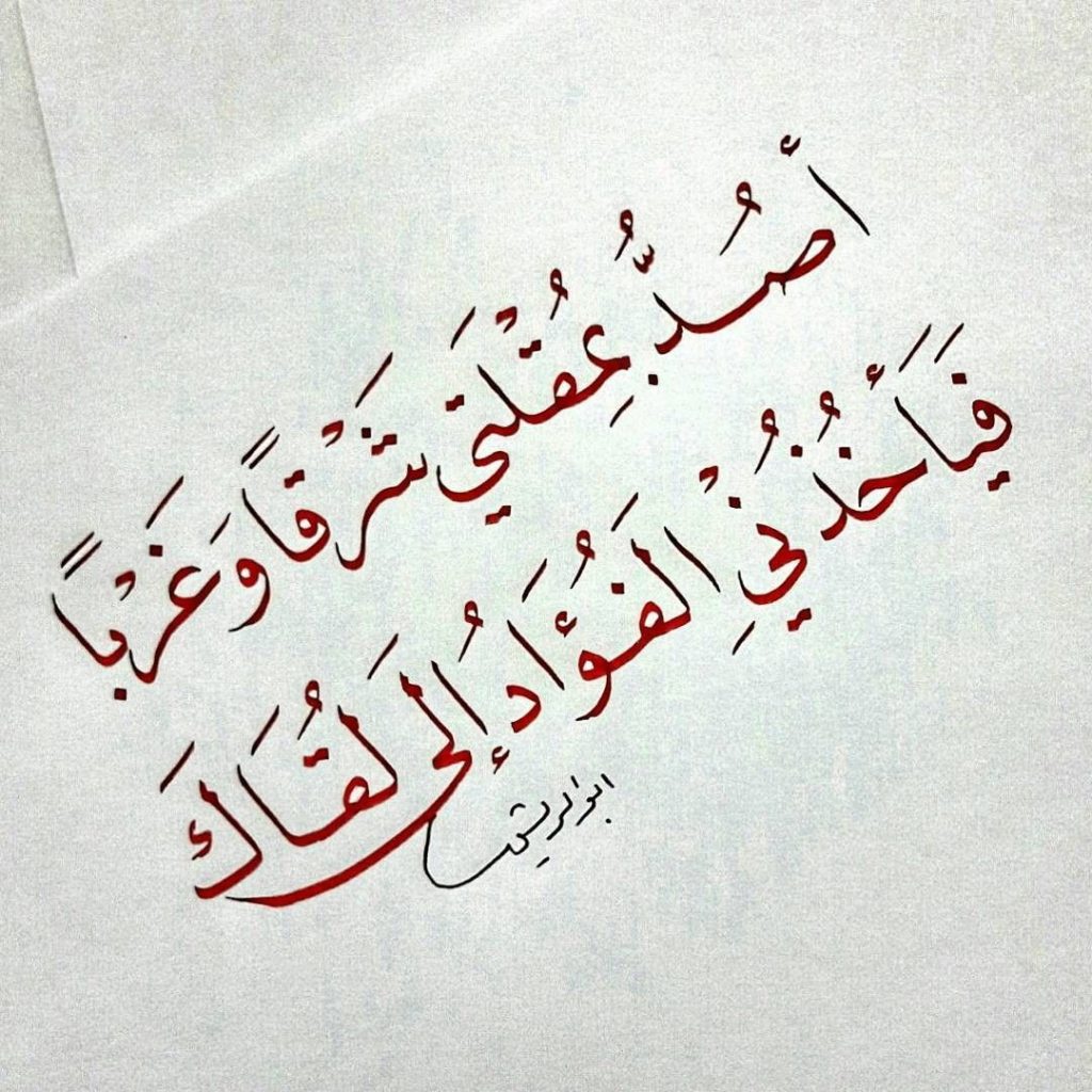 عبارات حب للحبيب المسافر
