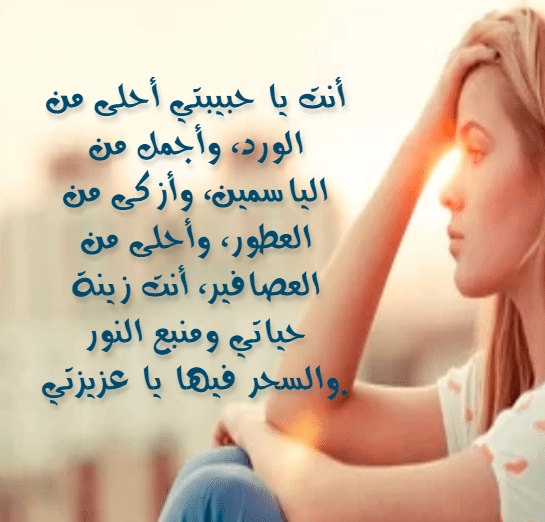 عبارات حزينة عن البنت الوحيدة