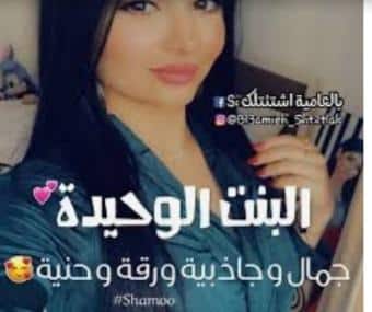 عبارات حزينة عن البنت الوحيدة