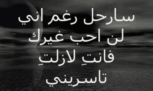 عبارات حزينة عن موت الحبيب