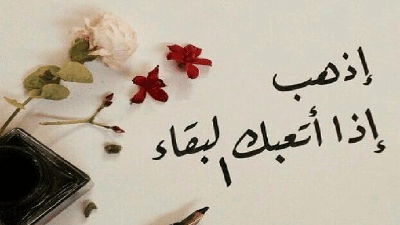 صورة عبارات خواطر جميلة