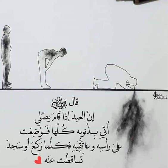 عبارات دينية عن الصلاة