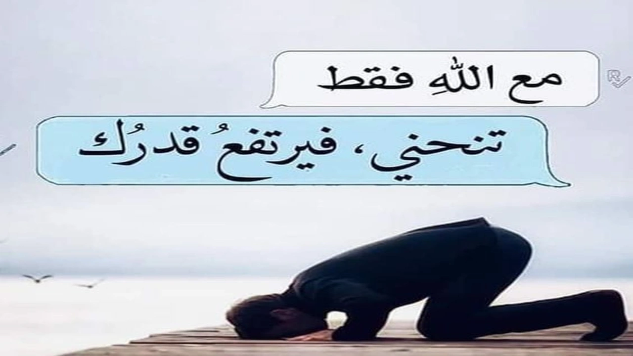 صورة عبارات دينية عن الصلاة