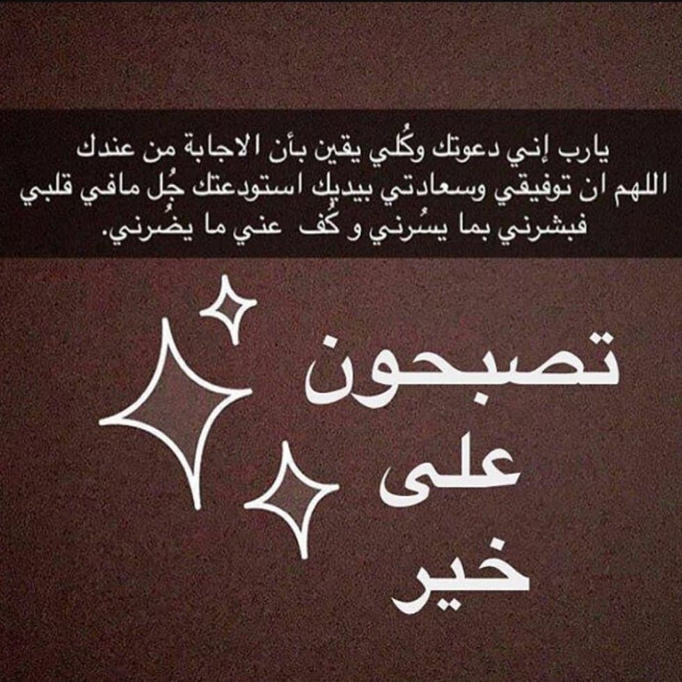 عبارات دينية عن النوم