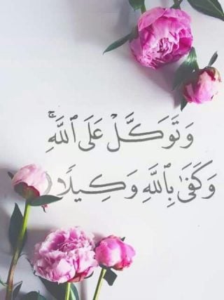 عبارات دينية للفيس بوك