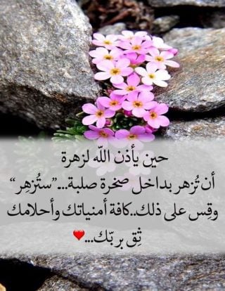 عبارات دينية للفيس بوك