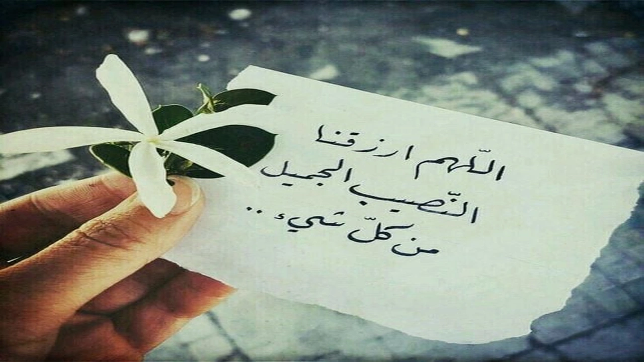 صورة عبارات دينيه عن النصيب