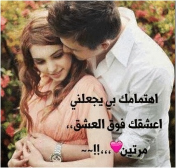 عبارات رومانسية جدا