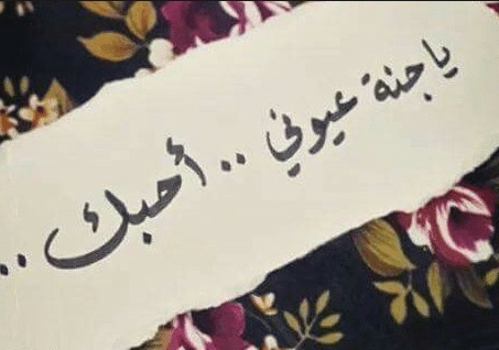 عبارات رومانسية جدا