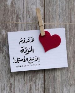 عبارات رومانسية راقية