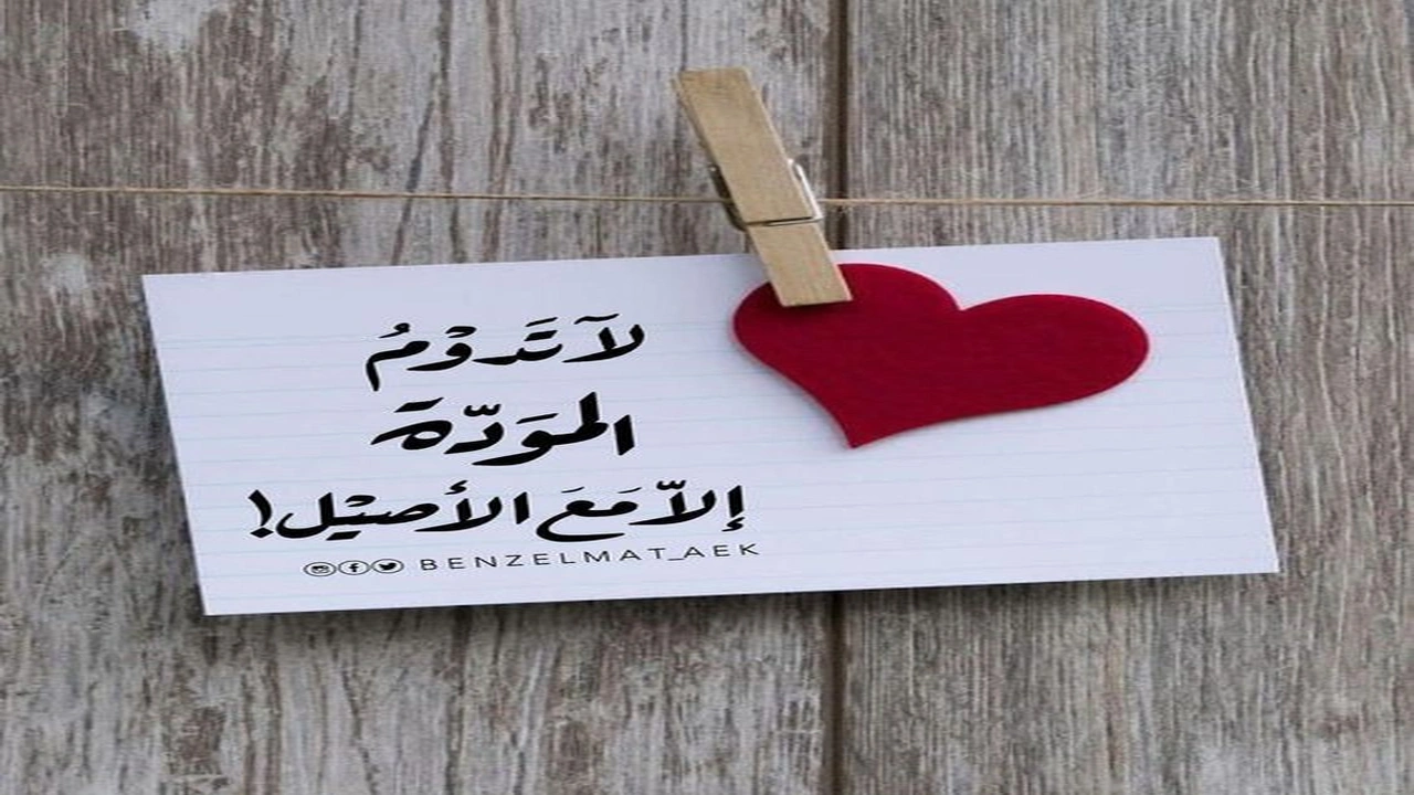 صورة عبارات رومانسية راقية