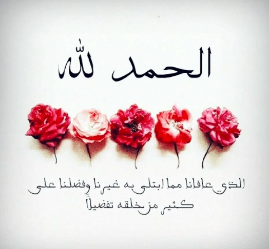 عبارات زيارة مريض