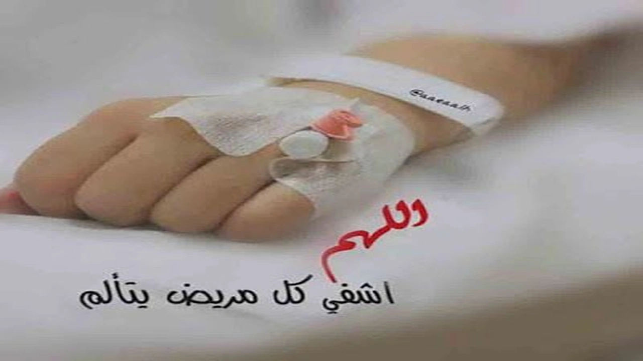 صورة عبارات زيارة مريض
