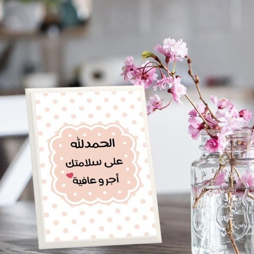 عبارات زيارة مريض