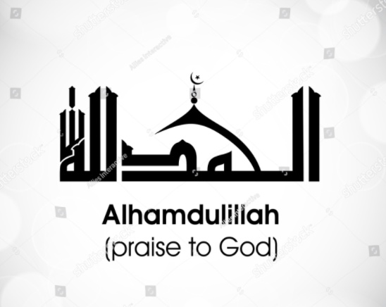 عبارات شكر لله بالانجليزي